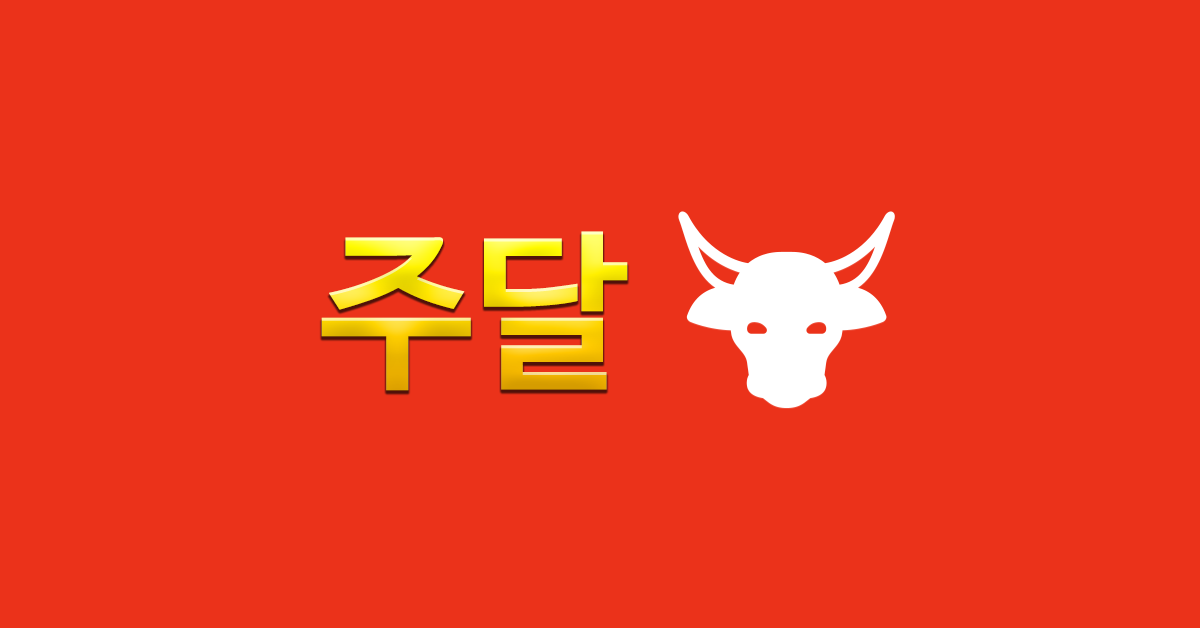연기금 순매도 종목 관련 이미지